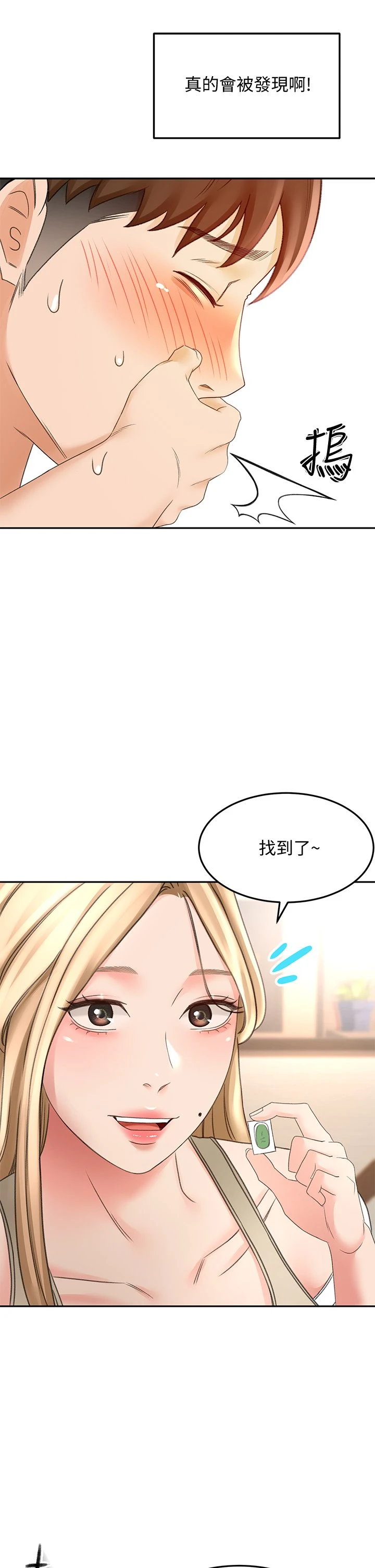 [韩国漫画] 剑道学姐 剧情,巨乳大奶#[49P]-32