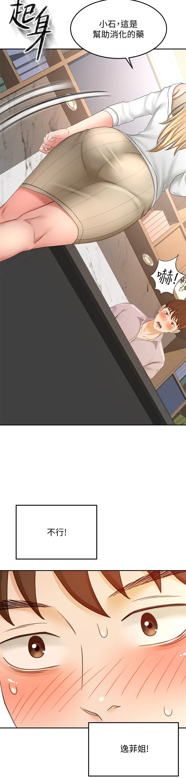 [韩国漫画] 剑道学姐 剧情,巨乳大奶#[49P]-33