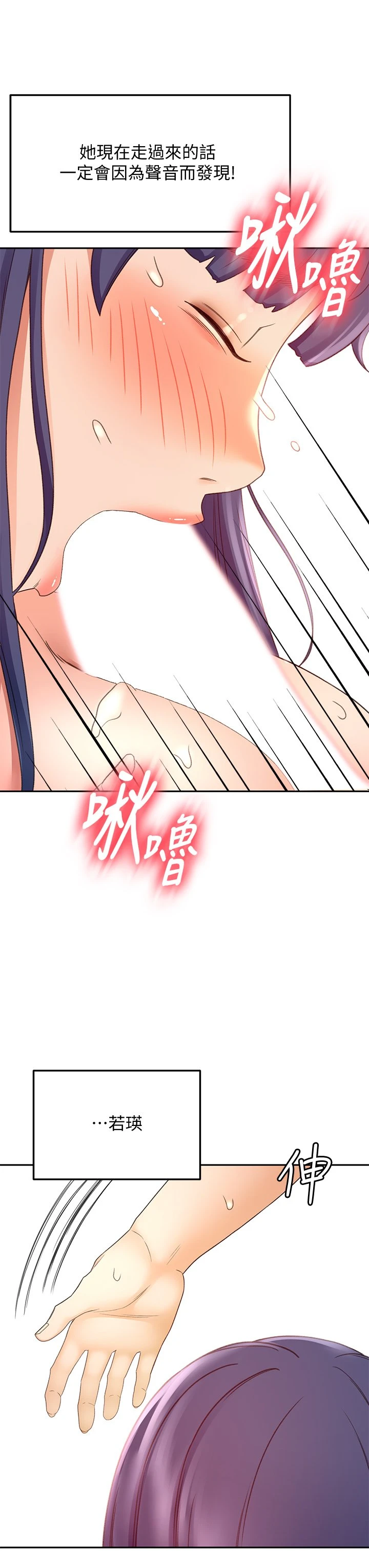[韩国漫画] 剑道学姐 剧情,巨乳大奶#[49P]-34