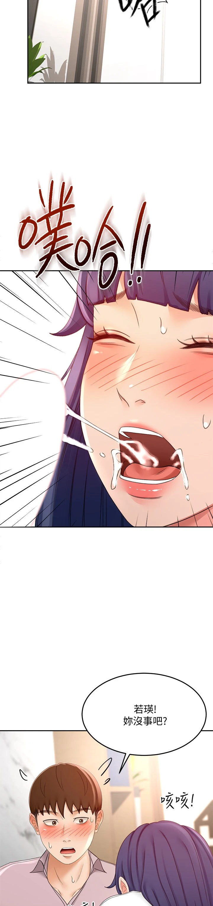 [韩国漫画] 剑道学姐 剧情,巨乳大奶#[49P]-39