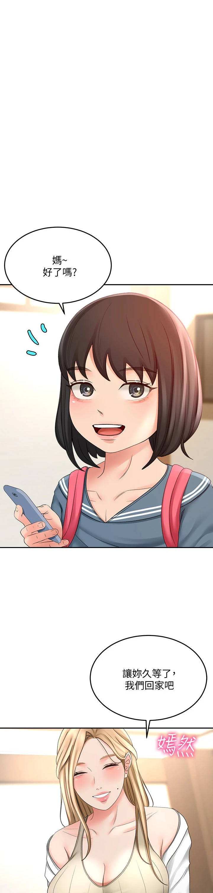 [韩国漫画] 剑道学姐 剧情,巨乳大奶#[49P]-42