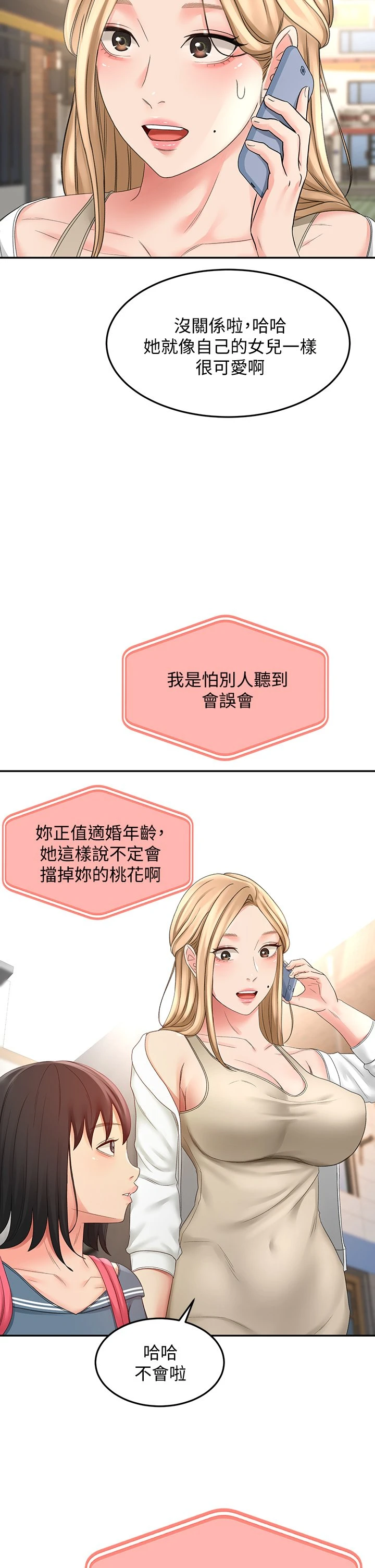 [韩国漫画] 剑道学姐 剧情,巨乳大奶#[49P]-45