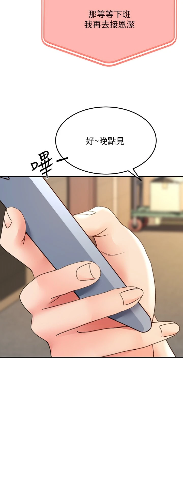 [韩国漫画] 剑道学姐 剧情,巨乳大奶#[49P]-46
