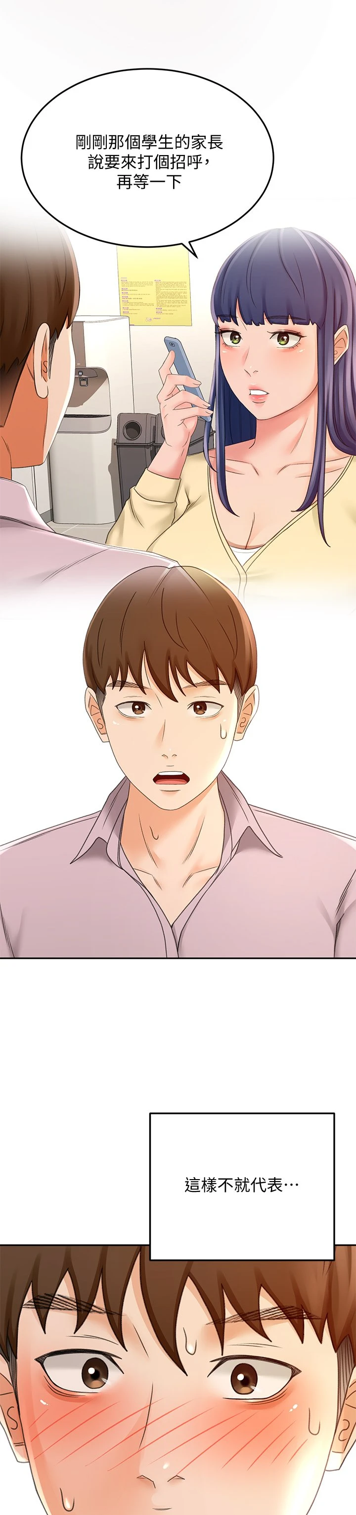 [韩国漫画] 剑道学姐 剧情,巨乳大奶#[49P]-9