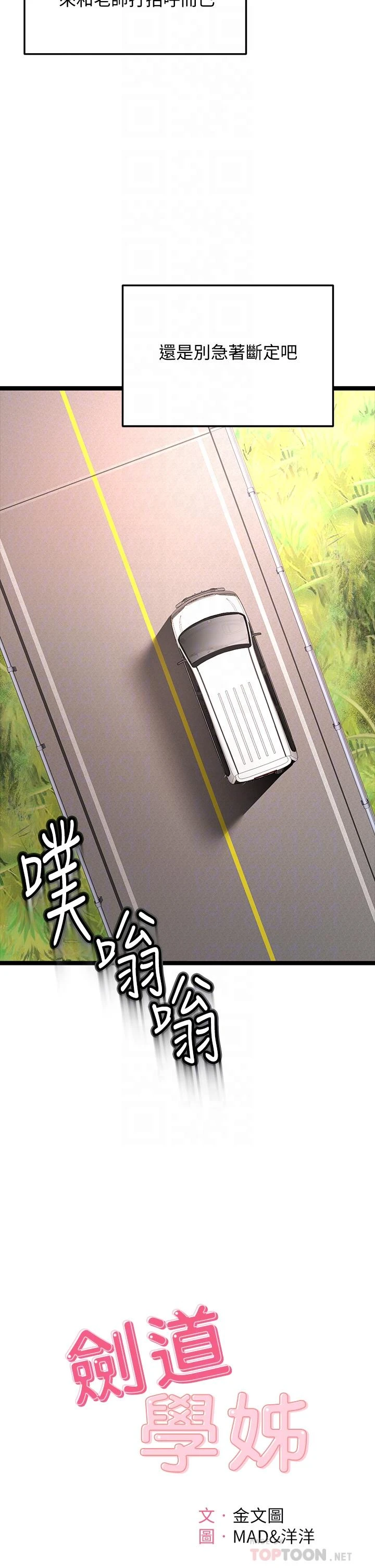 [韩国漫画] 剑道学姐 剧情,巨乳大奶#[50P]-10