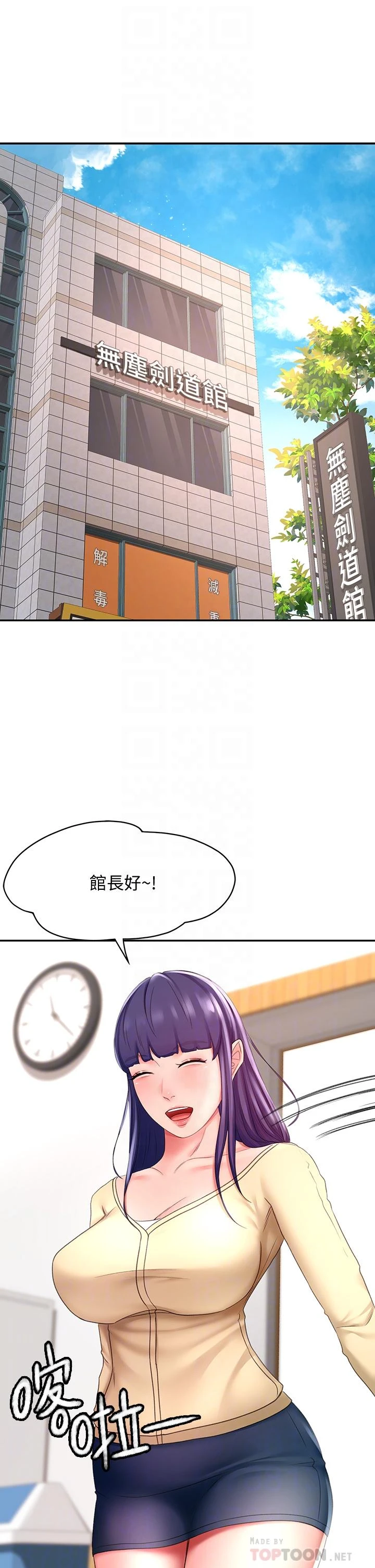 [韩国漫画] 剑道学姐 剧情,巨乳大奶#[50P]-12
