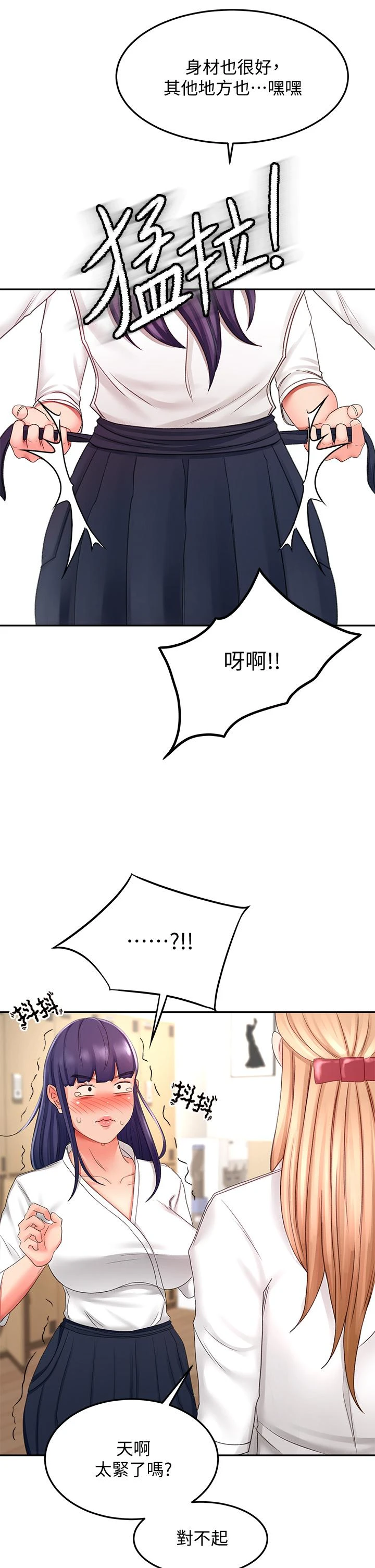 [韩国漫画] 剑道学姐 剧情,巨乳大奶#[50P]-32