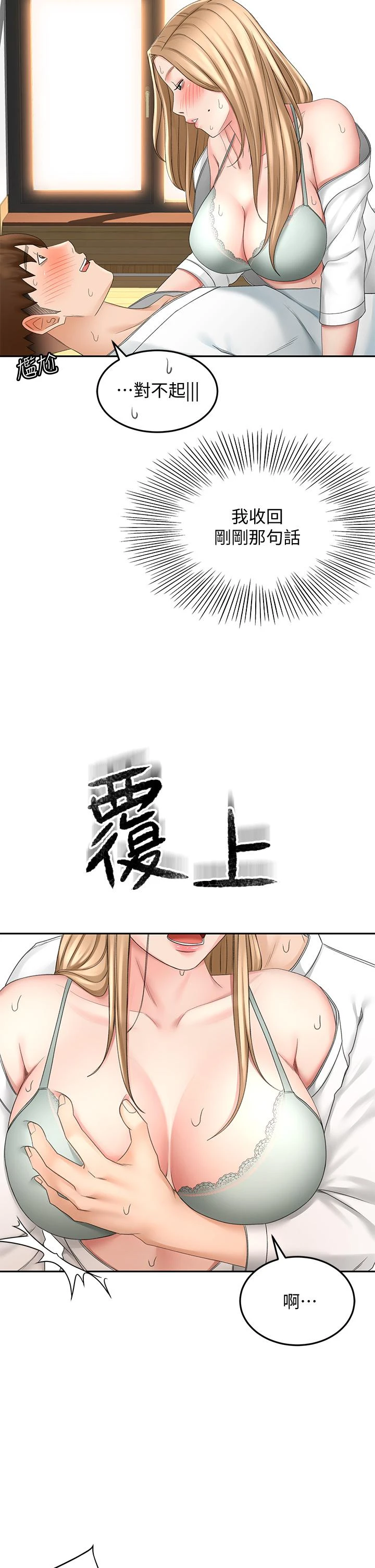 [韩国漫画] 剑道学姐 剧情,巨乳大奶#[39P]-13