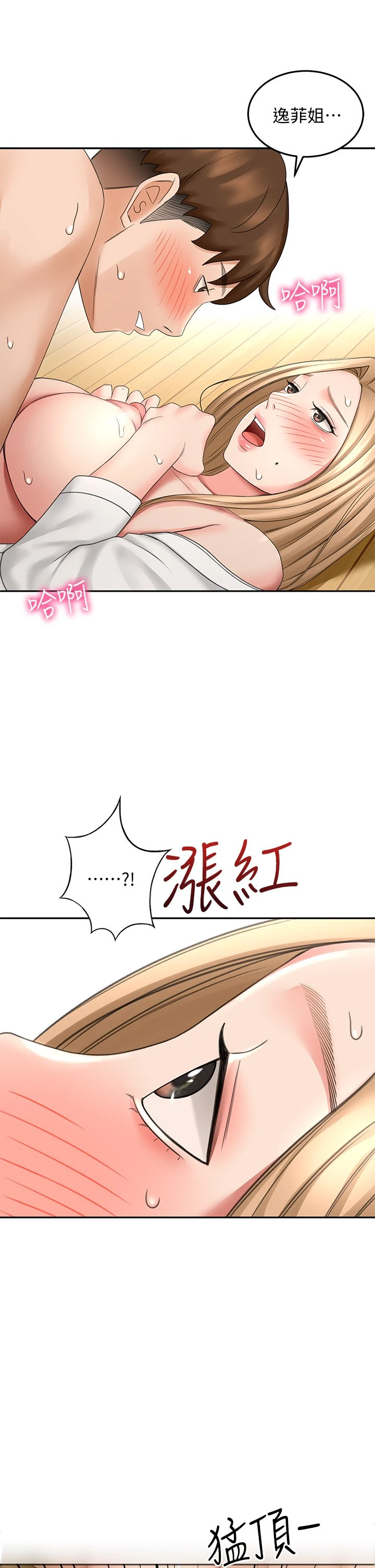 [韩国漫画] 剑道学姐 剧情,巨乳大奶#[40P]-11
