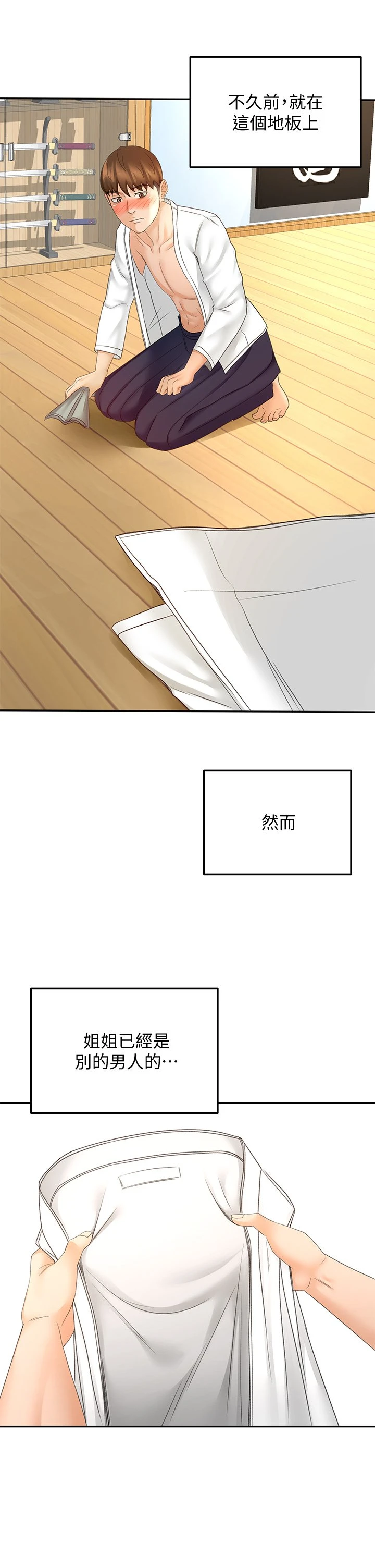 [韩国漫画] 剑道学姐 剧情,巨乳大奶#[40P]-29