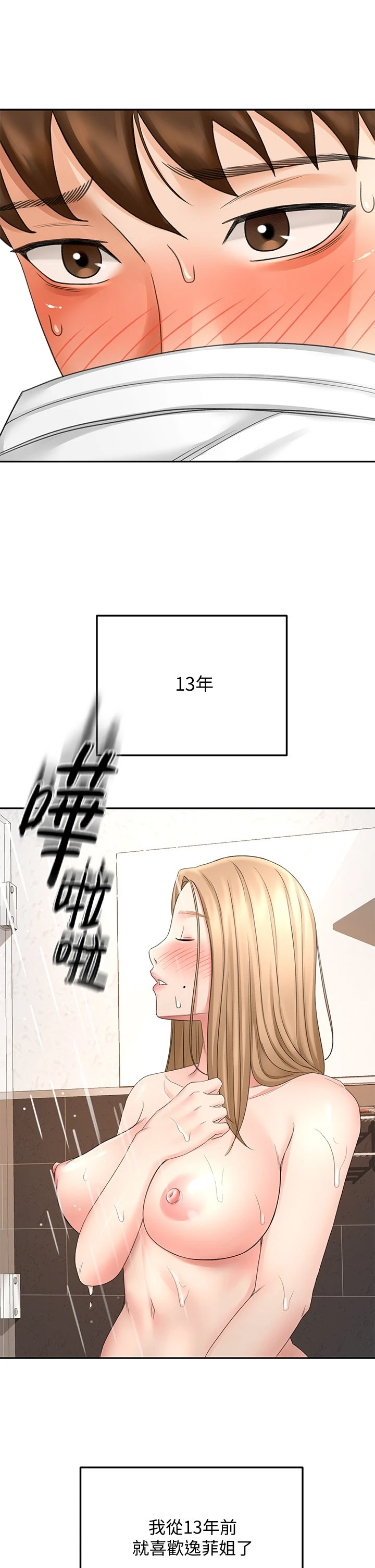[韩国漫画] 剑道学姐 剧情,巨乳大奶#[40P]-31