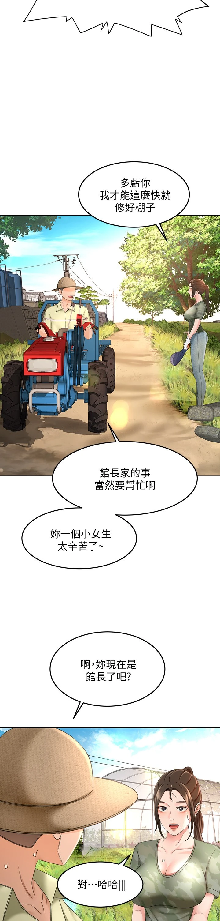 [韩国漫画] 剑道学姐 剧情,巨乳大奶#[40P]-37