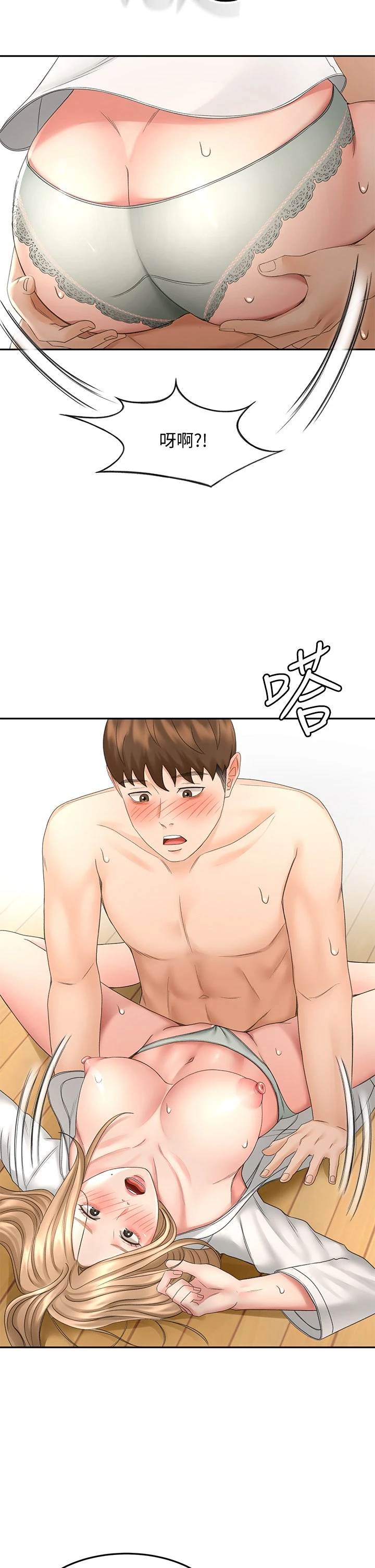 [韩国漫画] 剑道学姐 剧情,巨乳大奶#[40P]-7