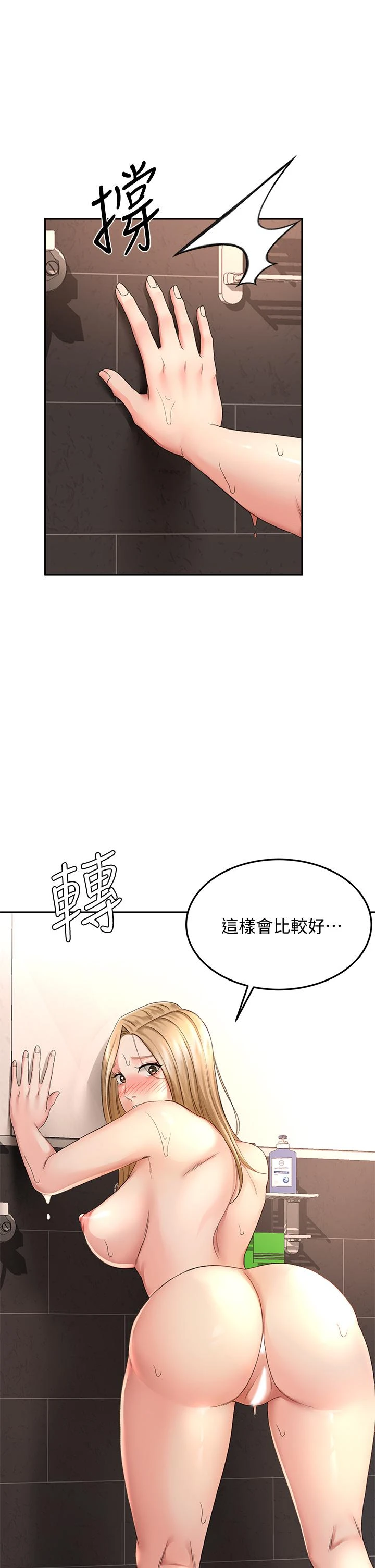 [韩国漫画] 剑道学姐 剧情,巨乳大奶#[42P]-17