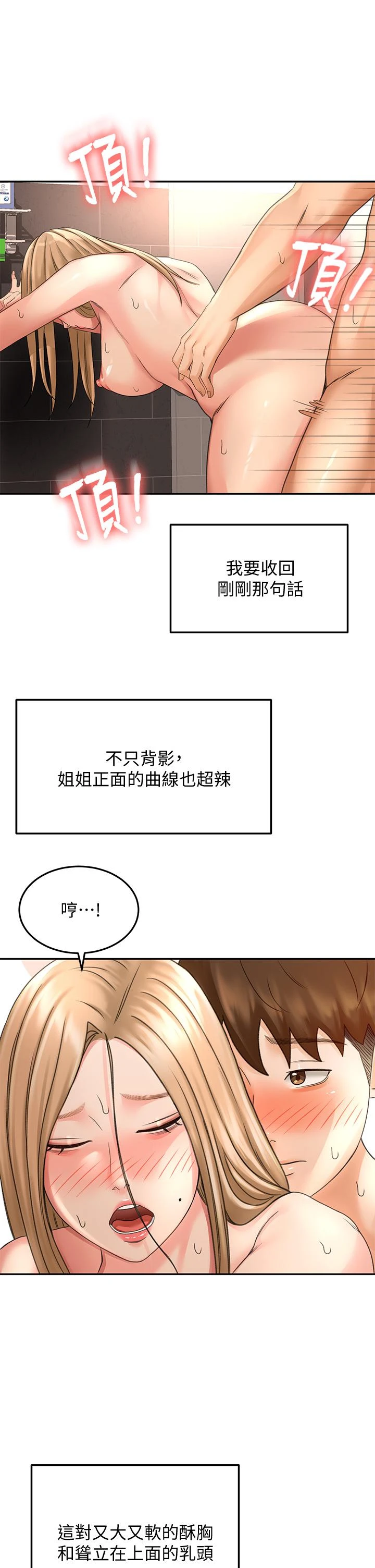 [韩国漫画] 剑道学姐 剧情,巨乳大奶#[42P]-22