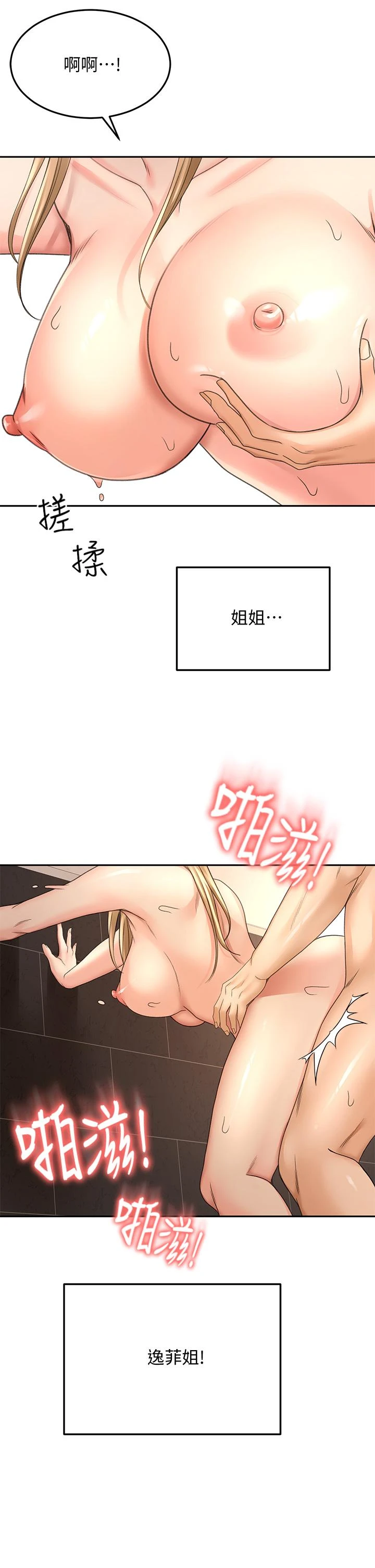 [韩国漫画] 剑道学姐 剧情,巨乳大奶#[42P]-27