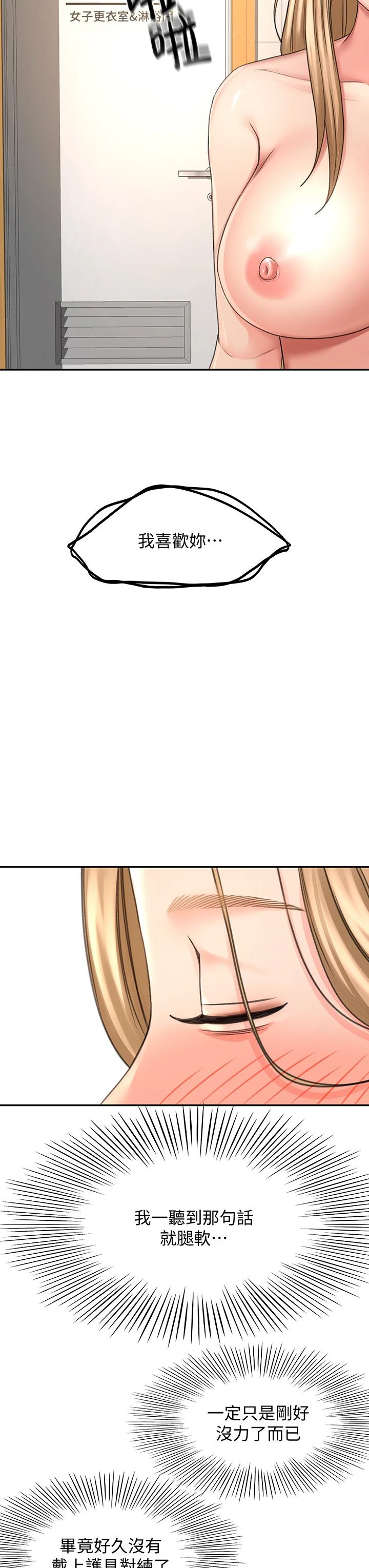 [韩国漫画] 剑道学姐 剧情,巨乳大奶#[42P]-34
