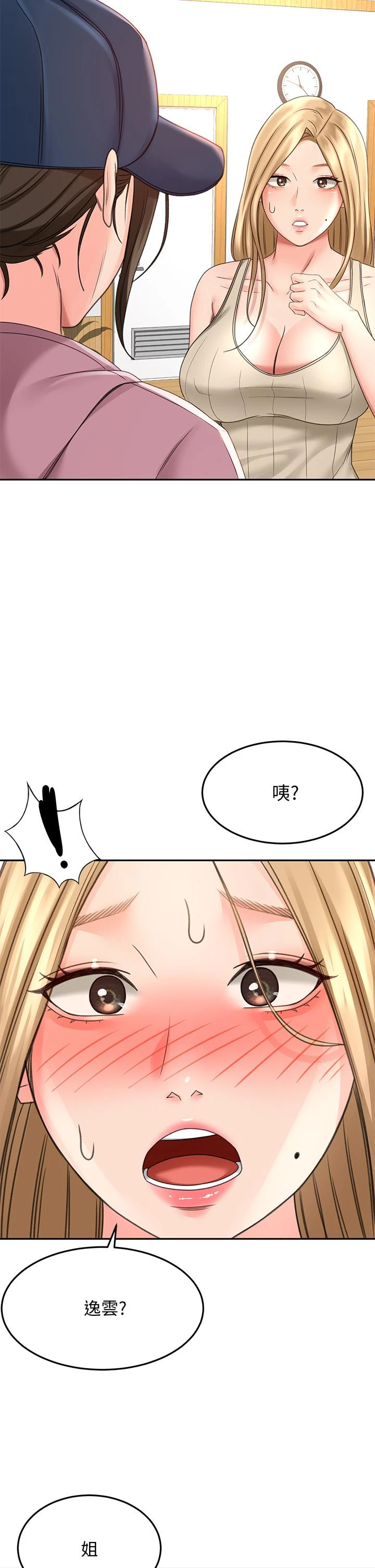 [韩国漫画] 剑道学姐 剧情,巨乳大奶#[42P]-38
