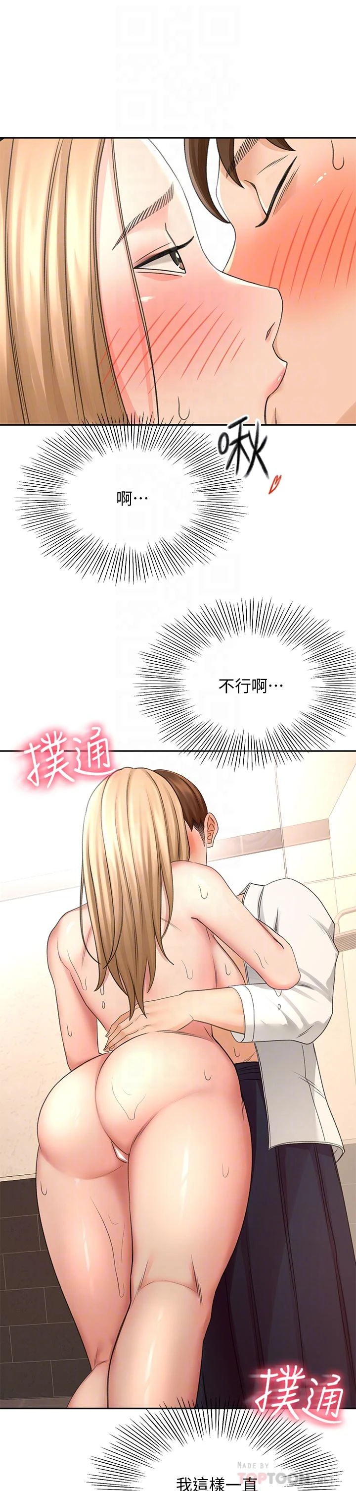 [韩国漫画] 剑道学姐 剧情,巨乳大奶#[42P]-4
