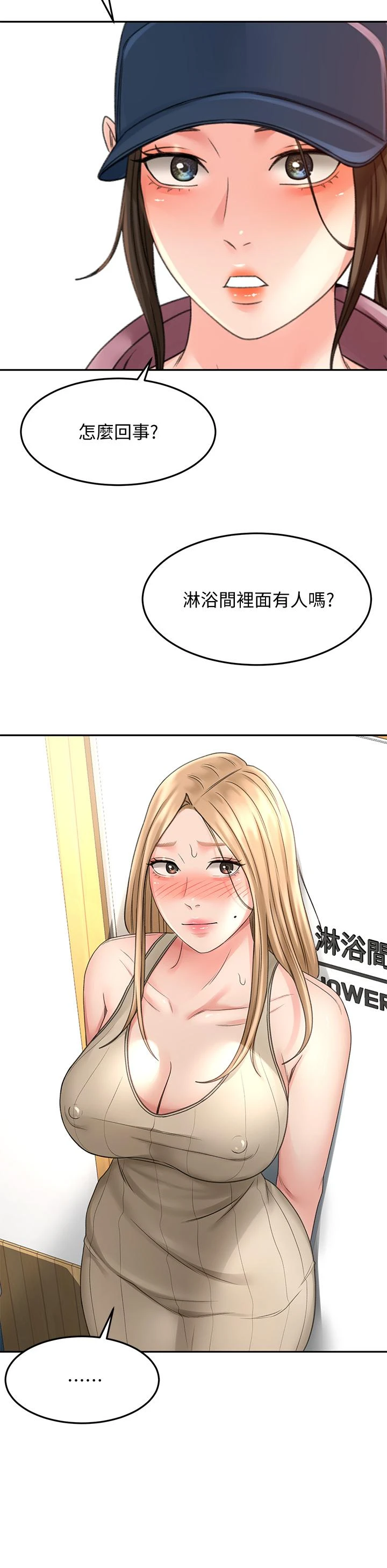 [韩国漫画] 剑道学姐 剧情,巨乳大奶#[42P]-41