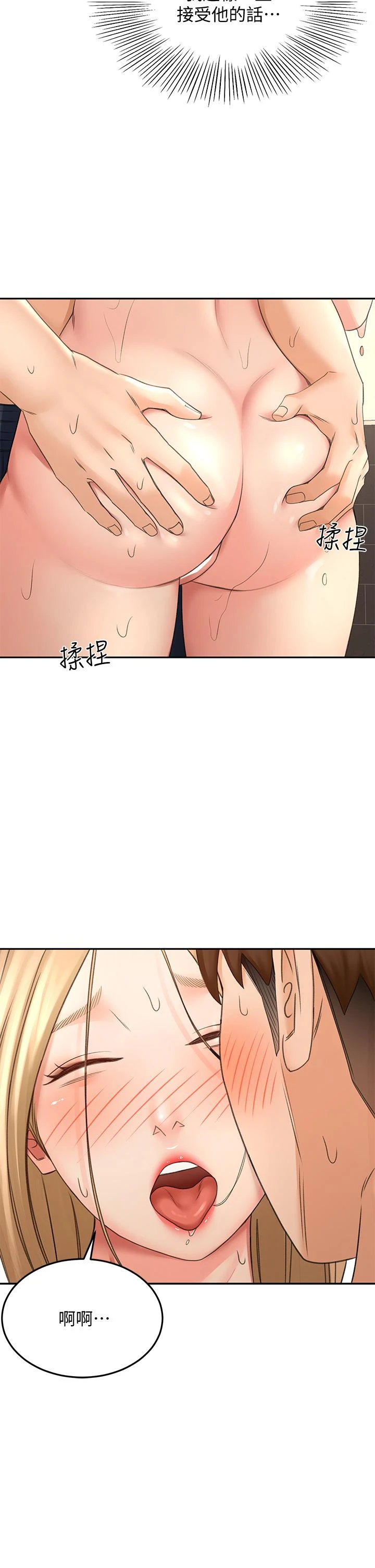 [韩国漫画] 剑道学姐 剧情,巨乳大奶#[42P]-5