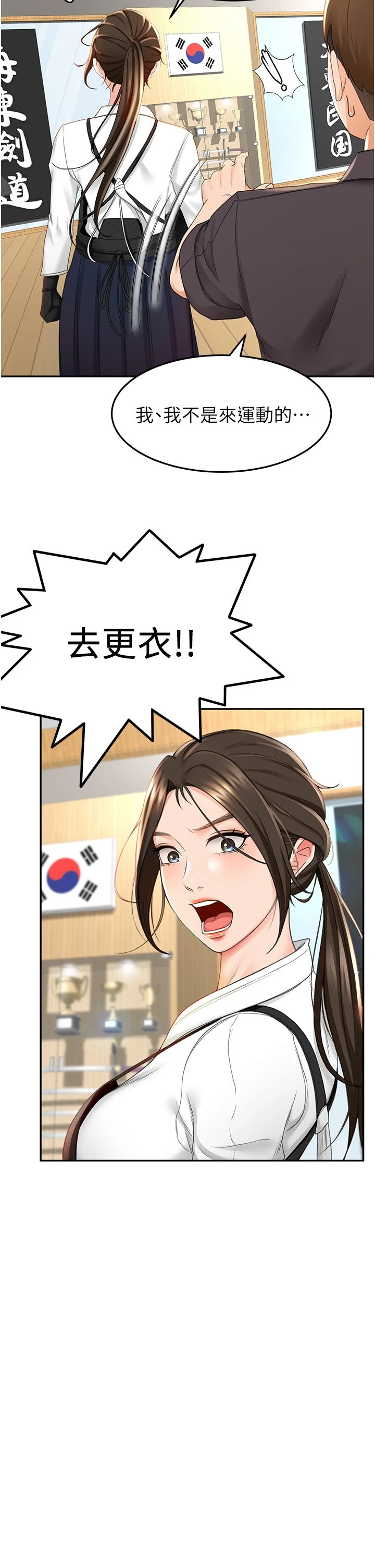 [韩国漫画] 剑道学姐 剧情,巨乳大奶#[58P]-11