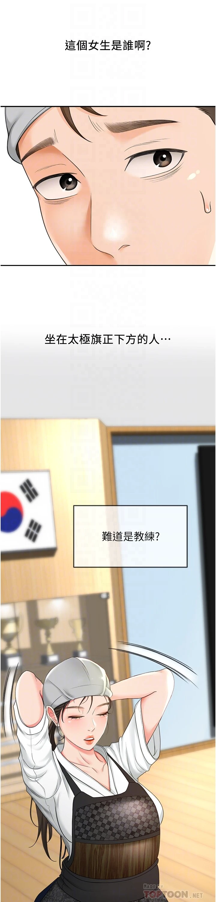 [韩国漫画] 剑道学姐 剧情,巨乳大奶#[58P]-14
