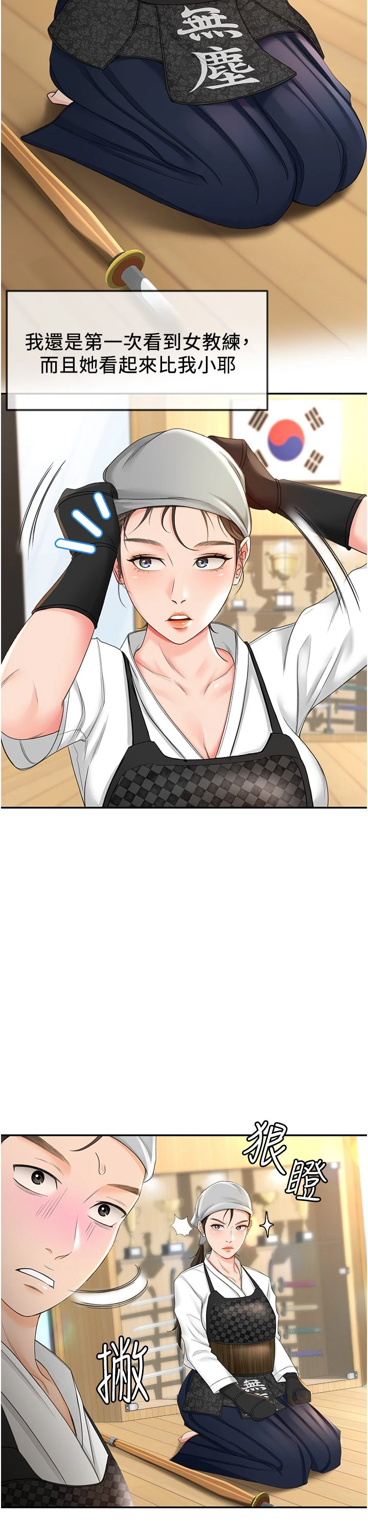 [韩国漫画] 剑道学姐 剧情,巨乳大奶#[58P]-15
