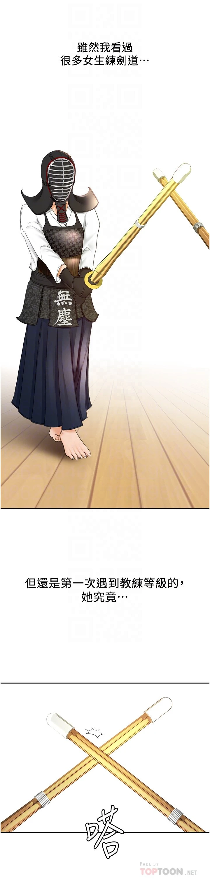 [韩国漫画] 剑道学姐 剧情,巨乳大奶#[58P]-18