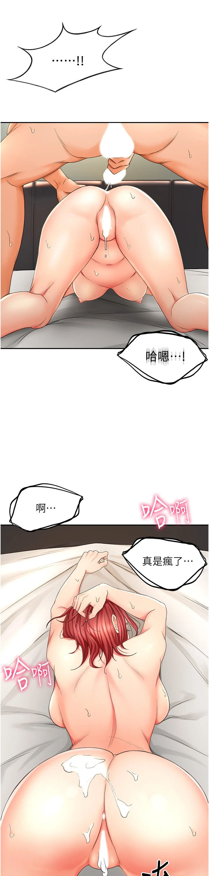 [韩国漫画] 剑道学姐 剧情,巨乳大奶#[58P]-35