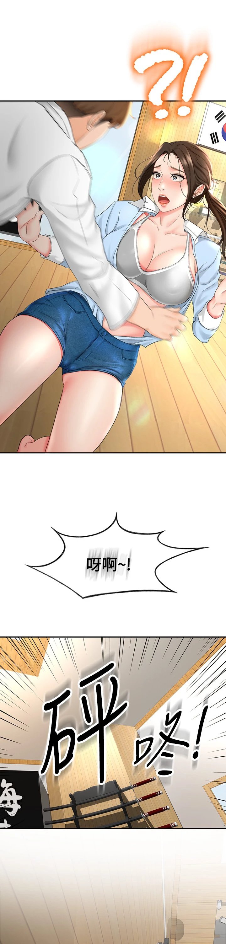 [韩国漫画] 剑道学姐 剧情,巨乳大奶#[58P]-53