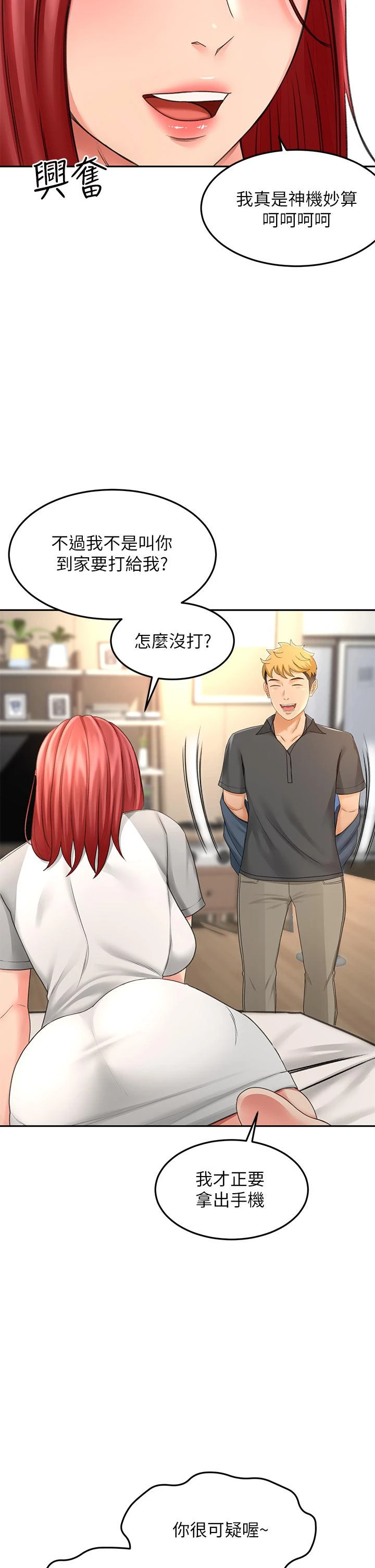 [韩国漫画] 剑道学姐 剧情,巨乳大奶#[43P]-24