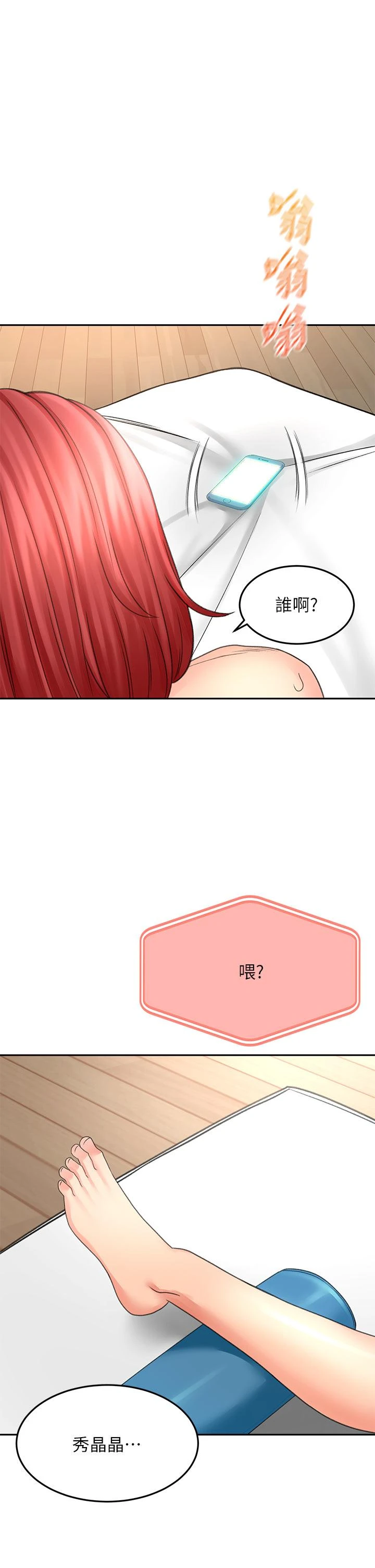 [韩国漫画] 剑道学姐 剧情,巨乳大奶#[43P]-36