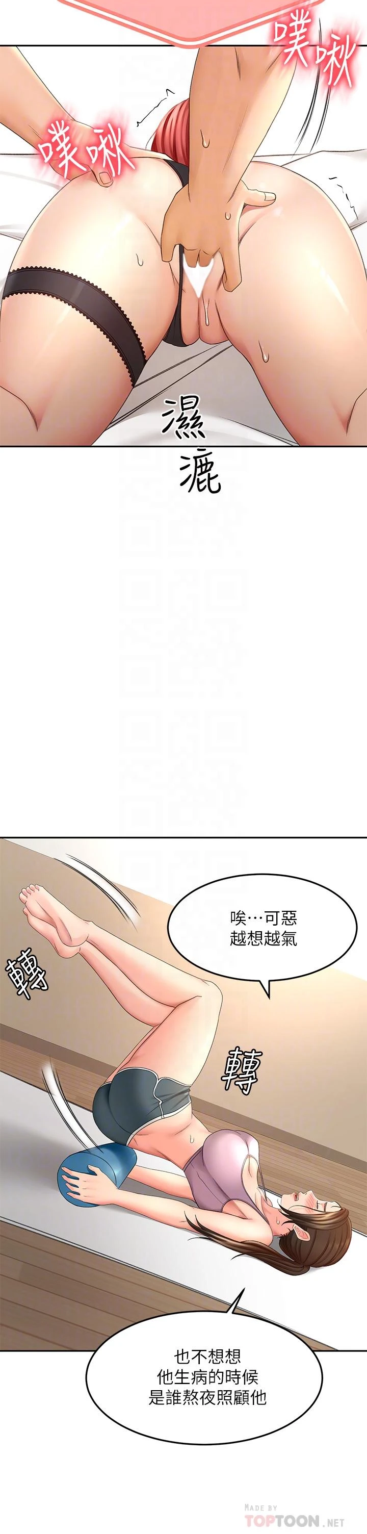 [韩国漫画] 剑道学姐 剧情,巨乳大奶#[43P]-10