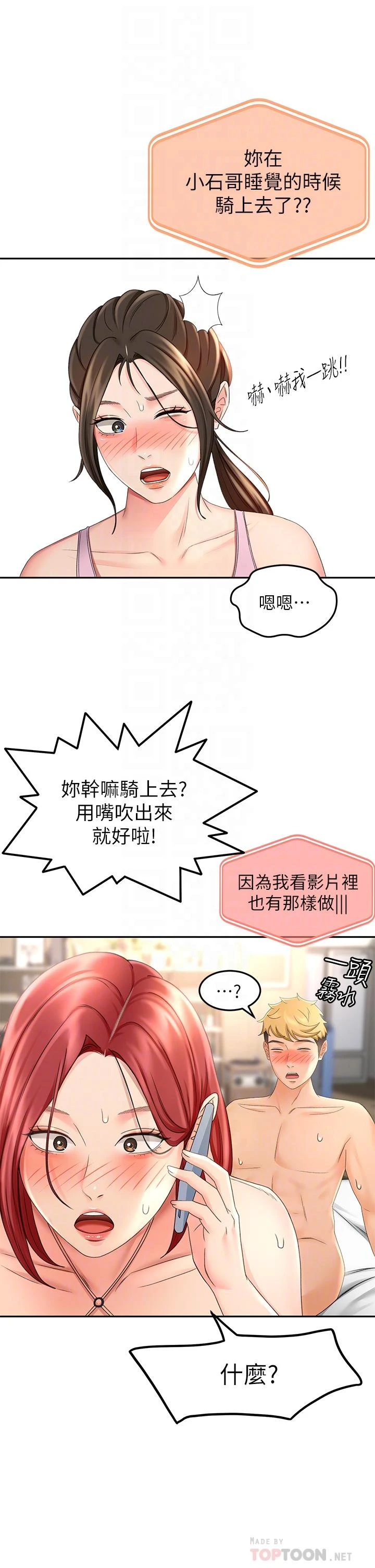 [韩国漫画] 剑道学姐 剧情,巨乳大奶#[43P]-16