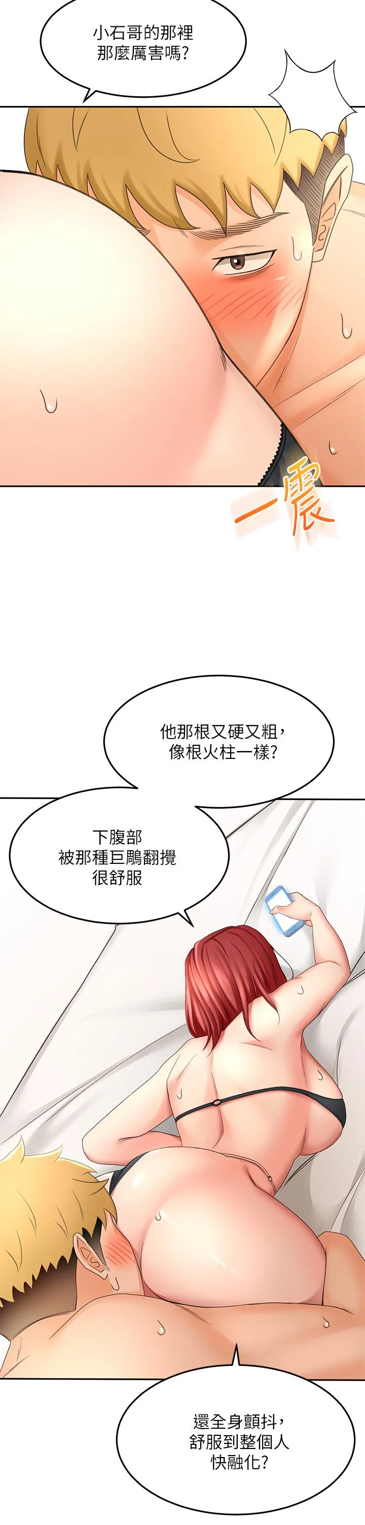 [韩国漫画] 剑道学姐 剧情,巨乳大奶#[43P]-22