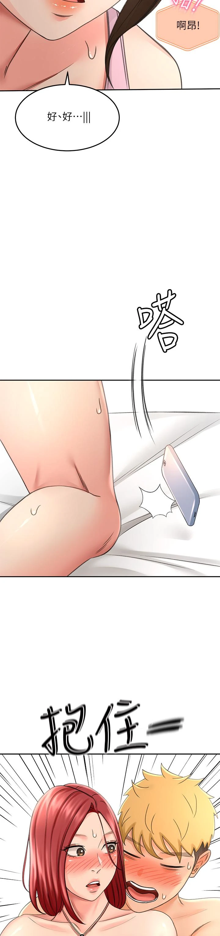 [韩国漫画] 剑道学姐 剧情,巨乳大奶#[43P]-37