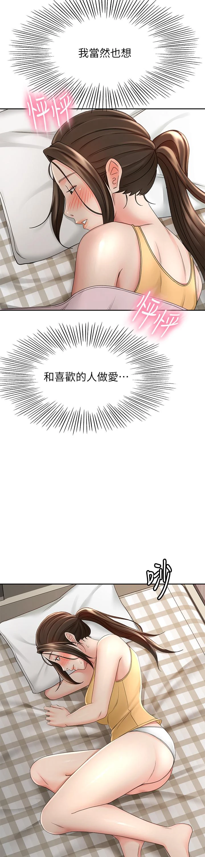 [韩国漫画] 剑道学姐 剧情,巨乳大奶#[43P]-41