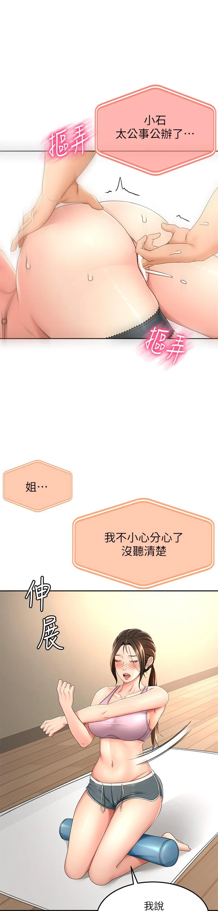 [韩国漫画] 剑道学姐 剧情,巨乳大奶#[43P]-7
