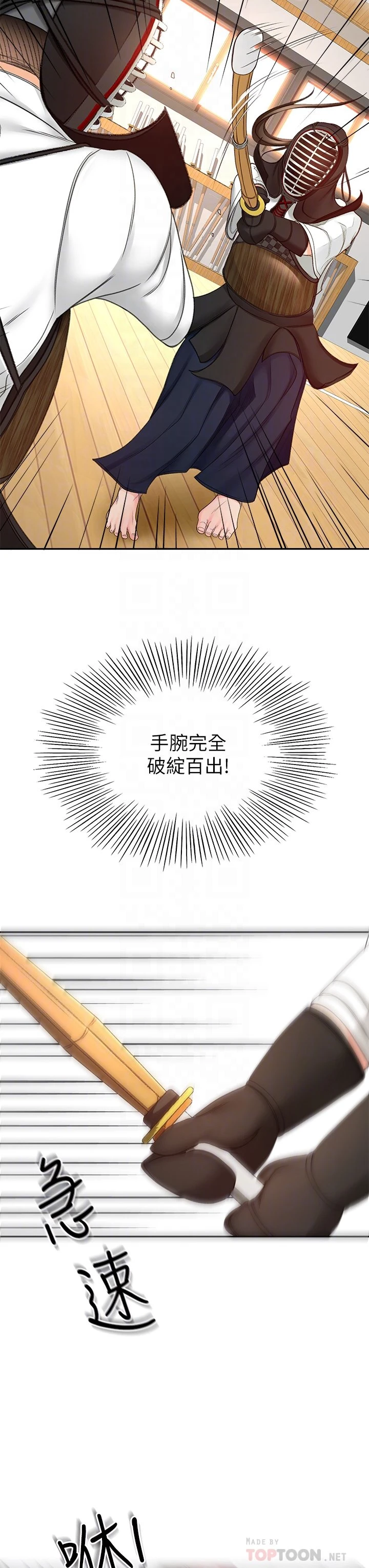 [韩国漫画] 剑道学姐 剧情,巨乳大奶#[42P]-12