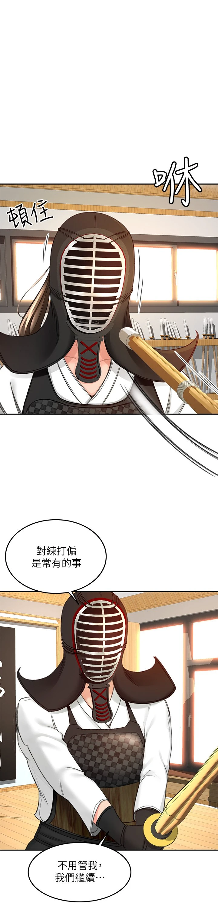 [韩国漫画] 剑道学姐 剧情,巨乳大奶#[42P]-15
