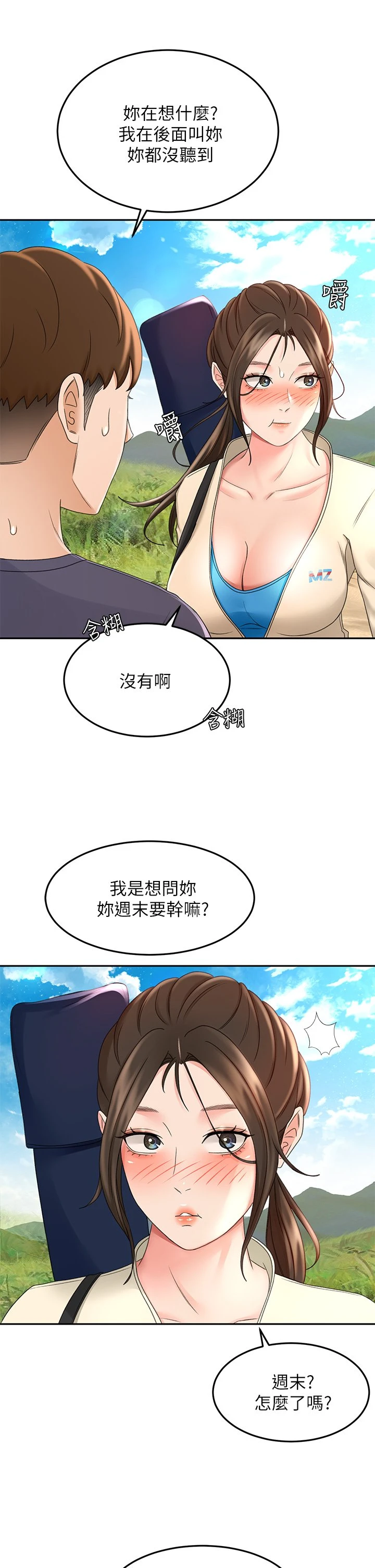 [韩国漫画] 剑道学姐 剧情,巨乳大奶#[42P]-40