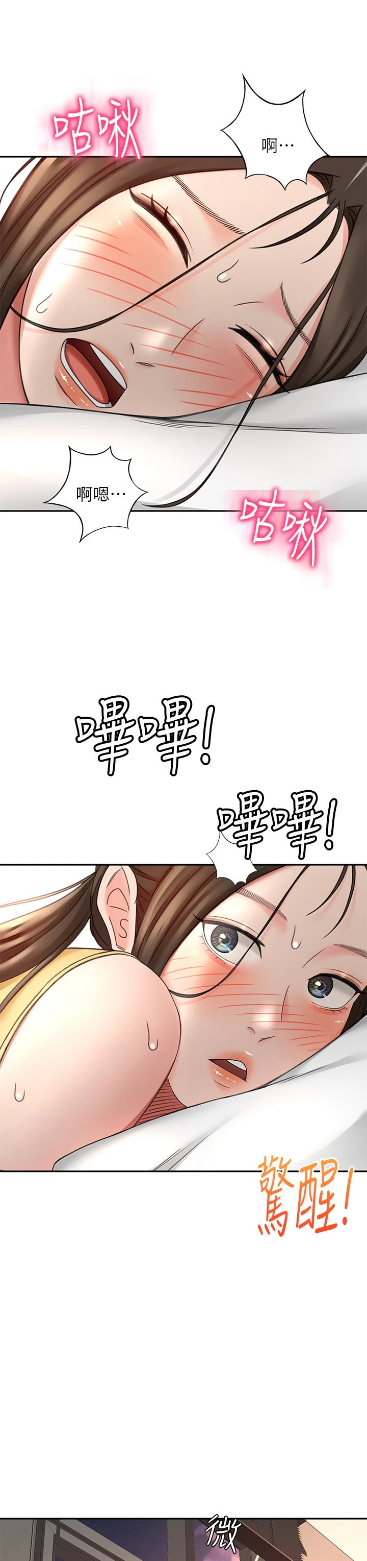 [韩国漫画] 剑道学姐 剧情,巨乳大奶#[42P]-7