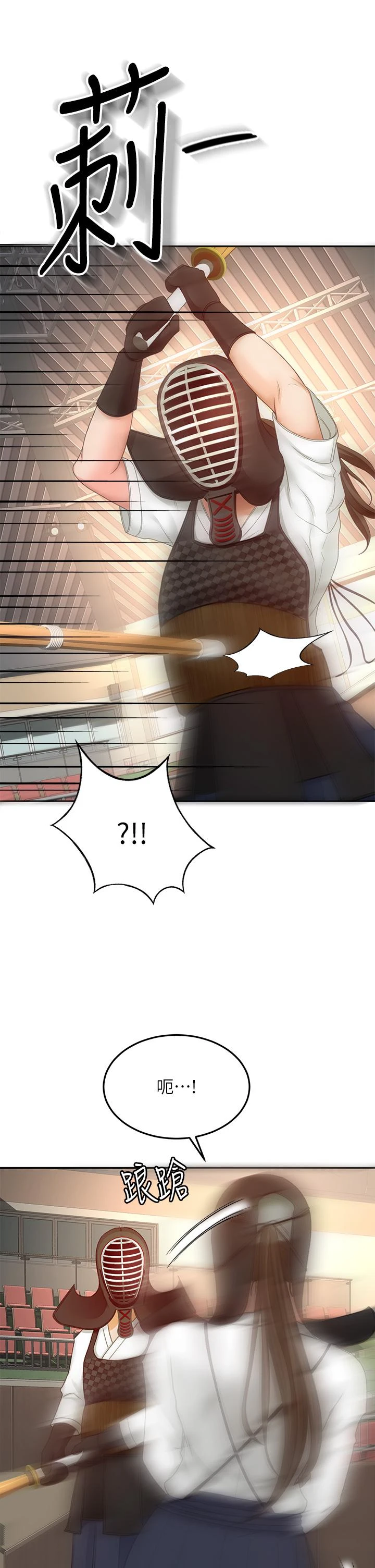 [韩国漫画] 剑道学姐 剧情,巨乳大奶#[42P]-30