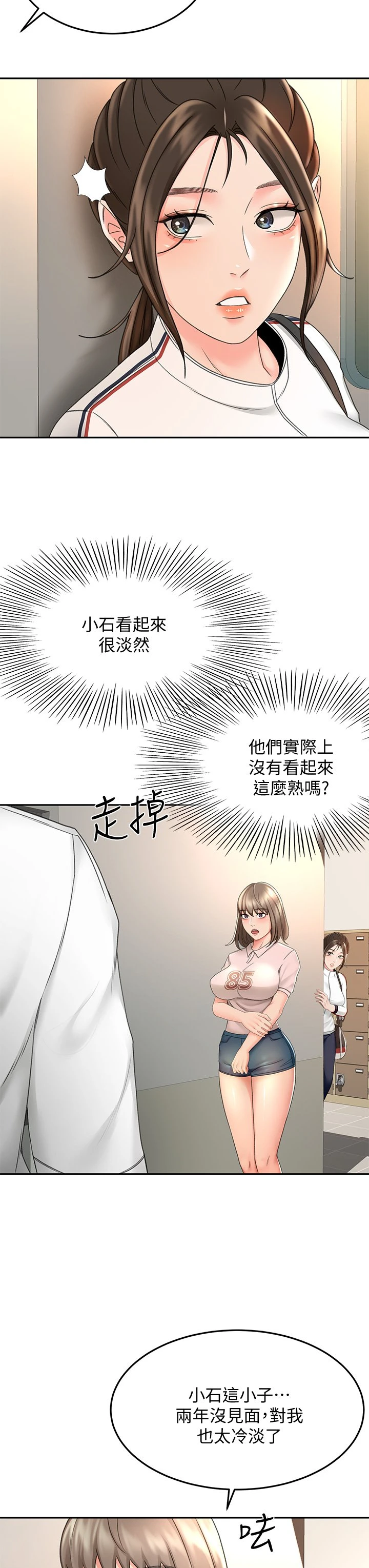 [韩国漫画] 剑道学姐 剧情,巨乳大奶#[39P]-13