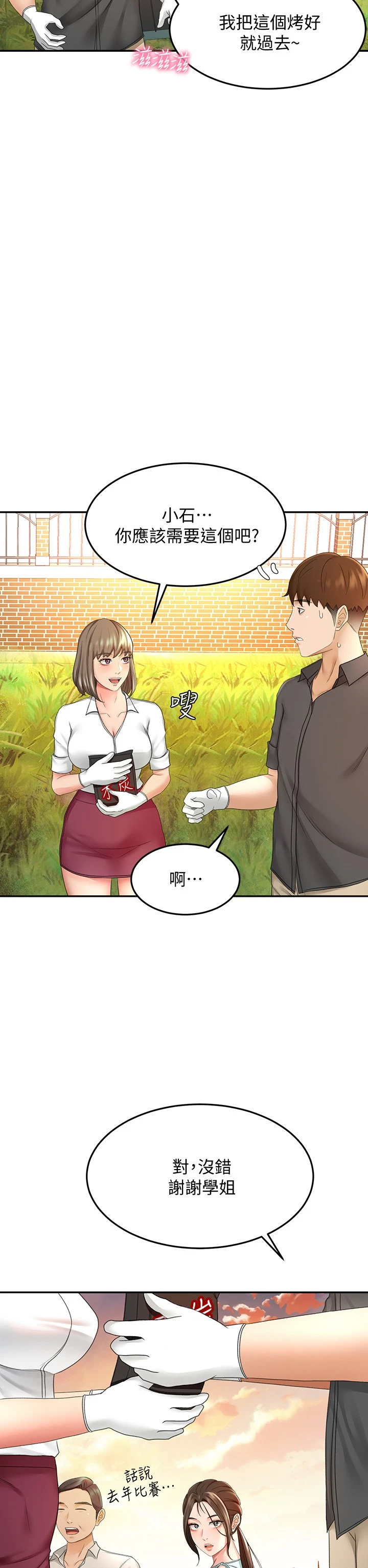 [韩国漫画] 剑道学姐 剧情,巨乳大奶#[39P]-17