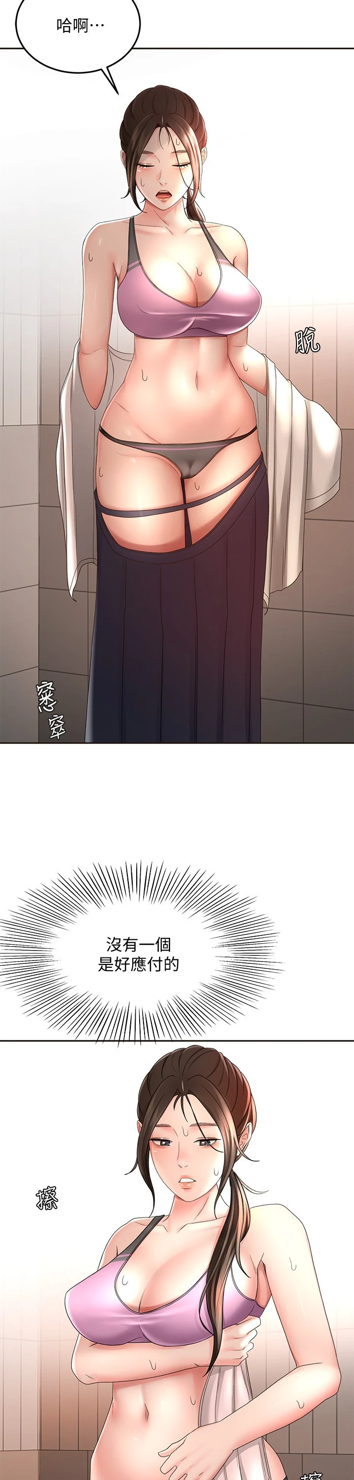 [韩国漫画] 剑道学姐 剧情,巨乳大奶#[39P]-2