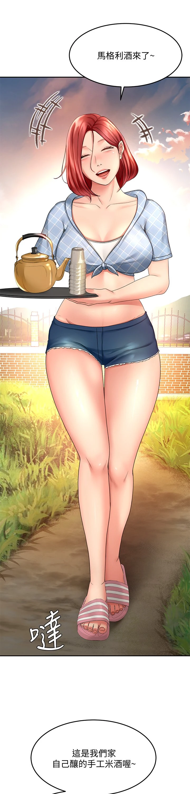 [韩国漫画] 剑道学姐 剧情,巨乳大奶#[39P]-20