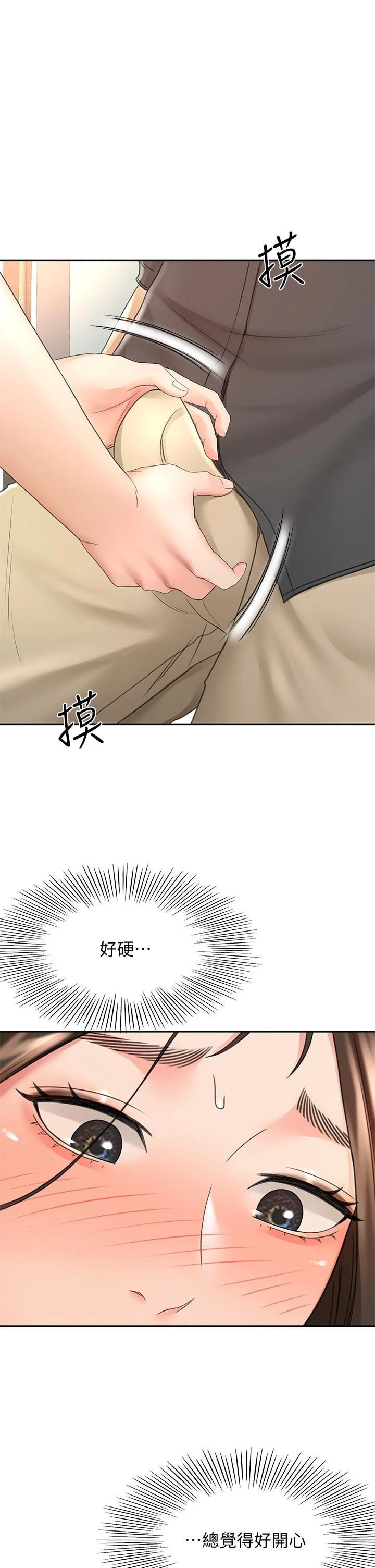 [韩国漫画] 剑道学姐 剧情,巨乳大奶#[37P]-15