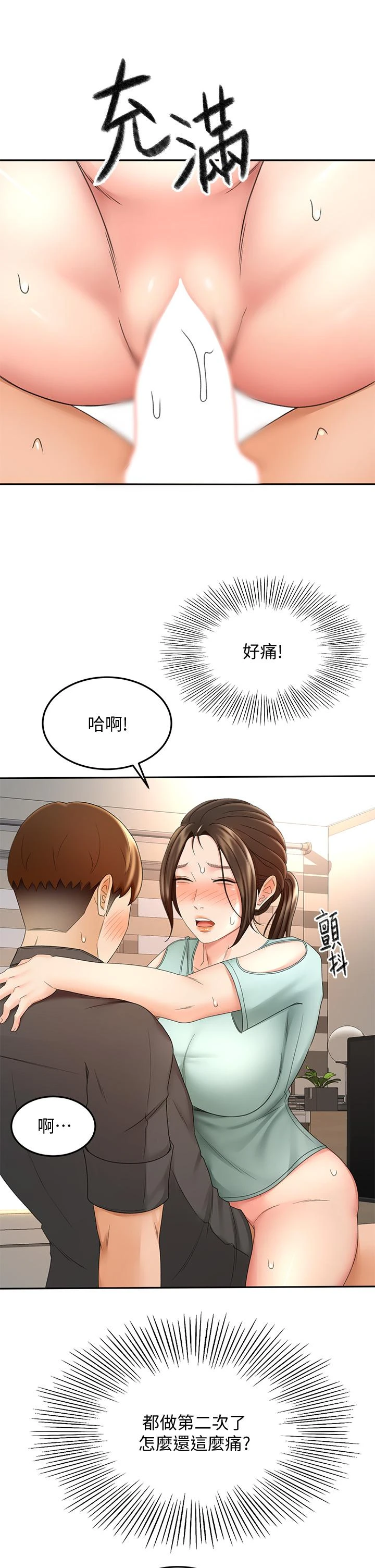 [韩国漫画] 剑道学姐 剧情,巨乳大奶#[37P]-31